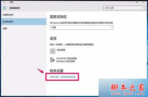 Win10系统键盘大小写切换键(Caps Lock)失灵的解决步骤2 Win10系统键盘大小写切换键(Caps Lock)失灵的解决步骤2