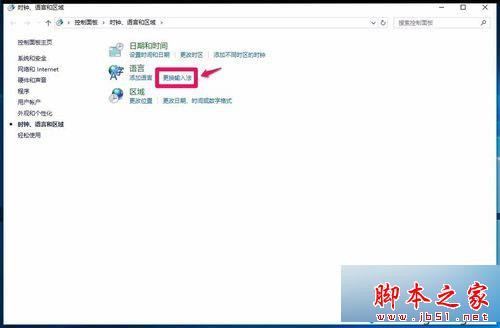 Win10系统键盘大小写切换键(Caps Lock)失灵的解决步骤3 Win10系统键盘大小写切换键(Caps Lock)失灵的解决步骤3