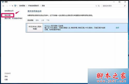 Win10系统键盘大小写切换键(Caps Lock)失灵的解决步骤4 Win10系统键盘大小写切换键(Caps Lock)失灵的解决步骤4