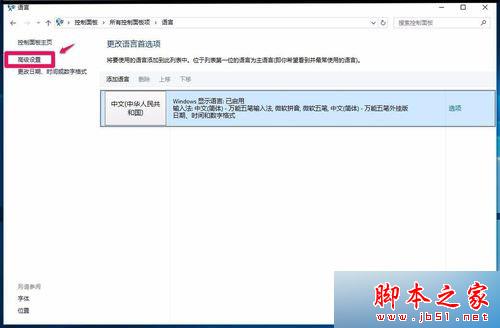 Win10系统键盘大小写切换键(Caps Lock)失灵的解决步骤7 Win10系统键盘大小写切换键(Caps Lock)失灵的解决步骤7