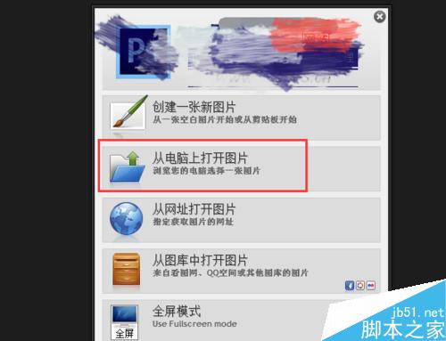 如何使用ps抠取图片