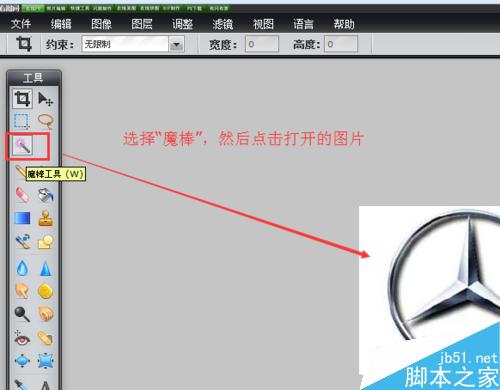 如何使用ps抠取图片