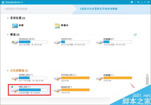 怎么从丢失的分区中恢复文件？分区删除了怎么恢复文件？新系统了解的东西