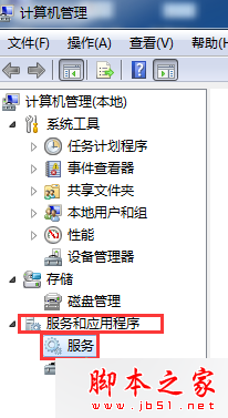 展开“服务和应用程序”