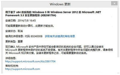 win10更新错误8024000B怎么办