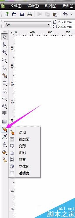 在CDR中如何调整图片的透明度?CDR改变透明