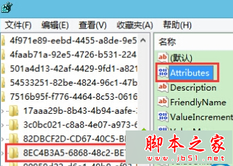依次展开注册项
