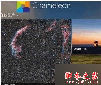 Win8锁屏壁纸 Win8锁屏壁纸