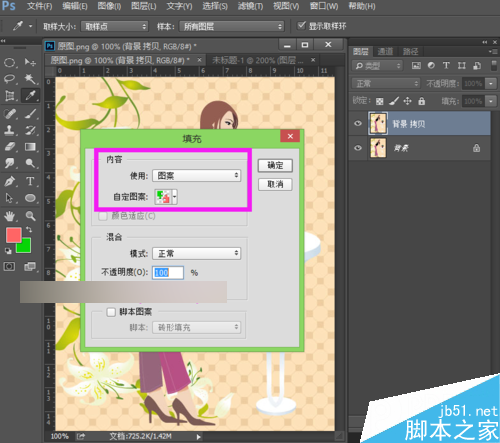 ps怎么制作拼图？ps制作人像拼图效果
