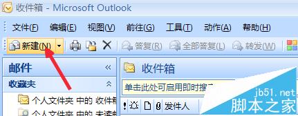 Outlook邮件中的图片太大怎么裁剪?