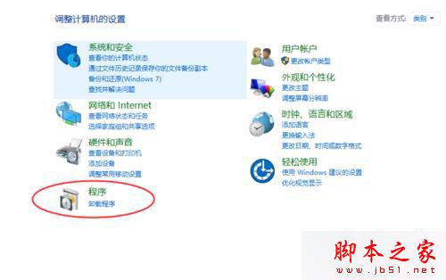 win10系统运行帝国时代2提示错误0xc0000022的解决步骤2 win10系统运行帝国时代2提示错误0xc0000022的解决步骤2