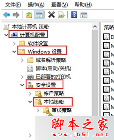 Win8本地组策略编辑器
