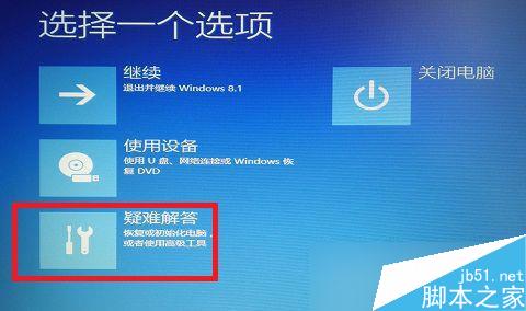 Win8开机出现致命错误C00000022怎么办(附解决办法)