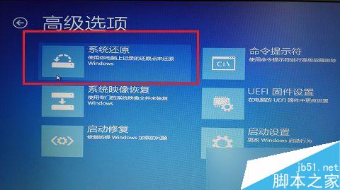 Win8开机出现致命错误C00000022怎么办(附解决办法)