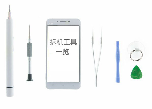 vivo x6拆机工具