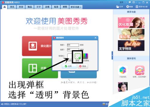 如何用美图秀秀制作一个漂亮的水印?_图形图