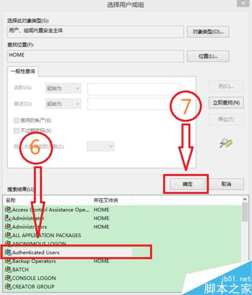如何获得Authenticated Users 权限