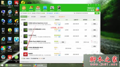 应用都卸载 应用都卸载