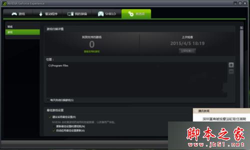 安装显卡程序 安装显卡程序