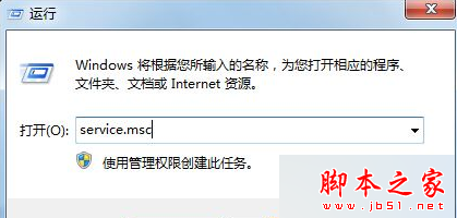 输入services.msc 输入services.msc