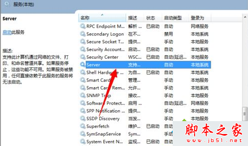 双击server 双击server
