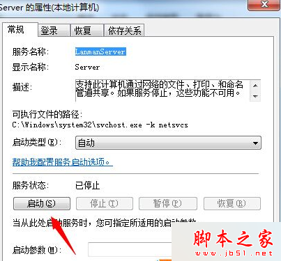 启动该服务 启动该服务