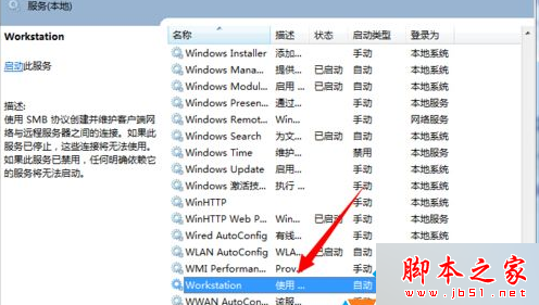 启动“workstation” 启动“workstation”
