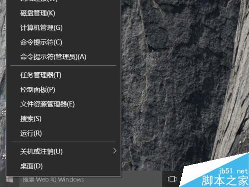 win10如何在桌面打开控制面板