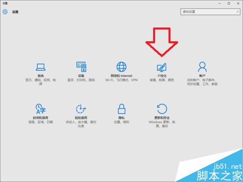 win10如何在桌面打开控制面板