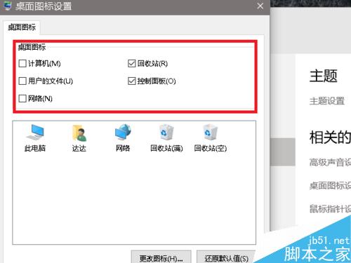 win10如何在桌面打开控制面板