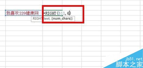 在Excel中如何从文本的最后一个字符串开始截