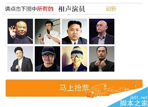 拜托，这样的验证码会把用户玩坏的