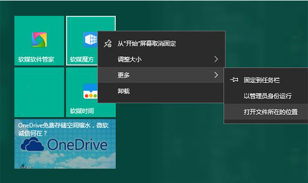 win10开始菜单背景和图标如何自定义