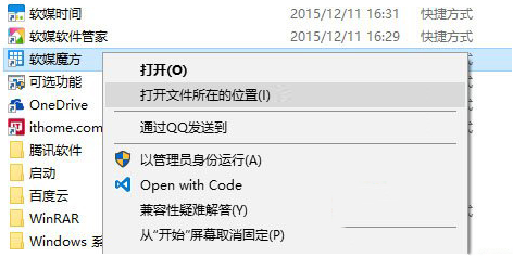 win10开始菜单背景和图标如何自定义