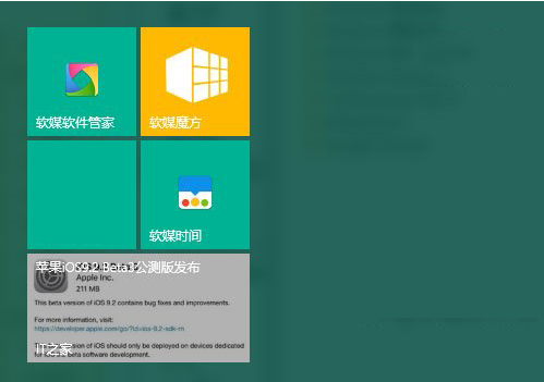 win10开始菜单背景和图标如何自定义
