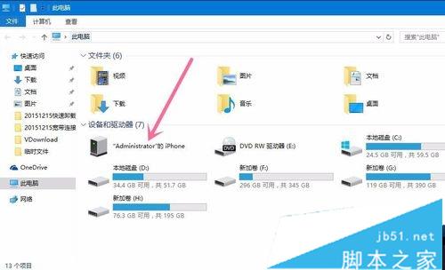 IPHONE与Win10电脑共享文件的步骤3 IPHONE与Win10电脑共享文件的步骤3
