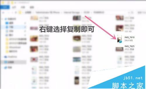 IPHONE与Win10电脑共享文件的步骤5 IPHONE与Win10电脑共享文件的步骤5