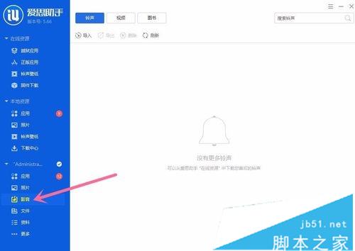 将电脑文件导入手机步骤2 将电脑文件导入手机步骤2