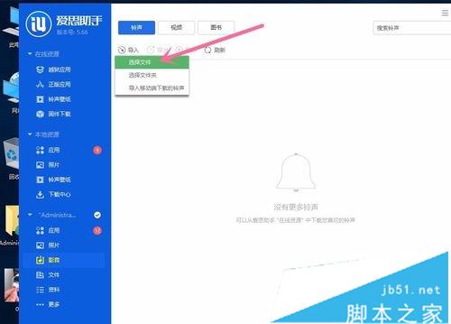 将电脑文件导入手机步骤3 将电脑文件导入手机步骤3