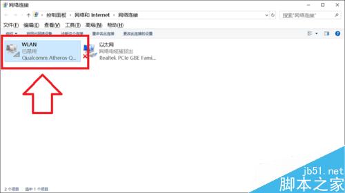 win10搜索不到无线网络怎么办?