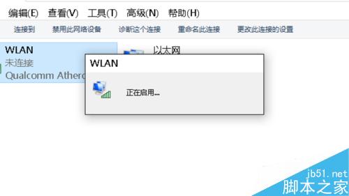 win10搜索不到无线网络怎么办?