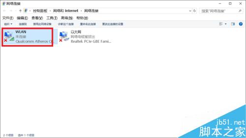 win10搜索不到无线网络怎么办?