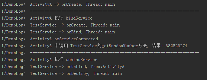 Android中bindService基本使用方法概述