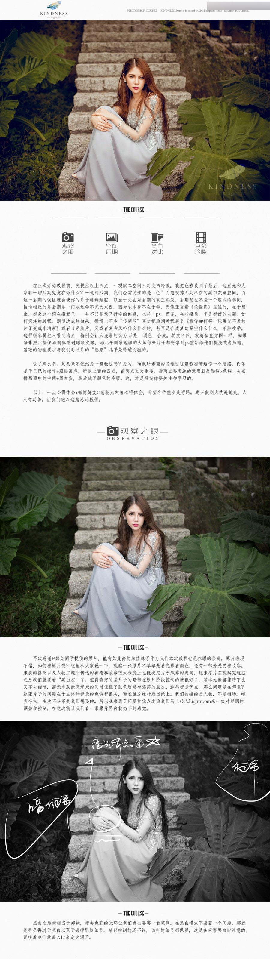 Photoshop给阶梯的美女人像后期润色效果,PS教程,思缘教程网