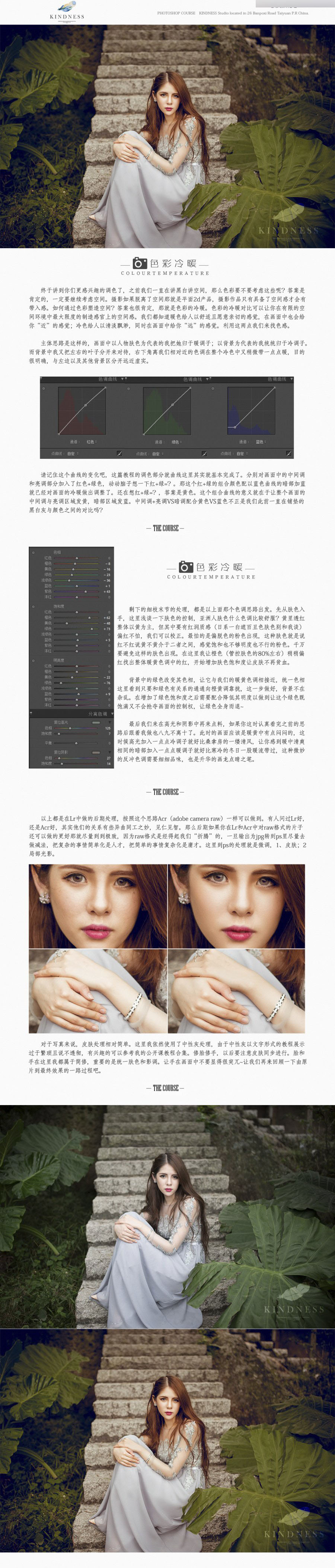 Photoshop给阶梯的美女人像后期润色效果,PS教程,思缘教程网