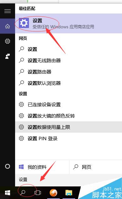 Win10让非活动窗口换上不同颜色的方法