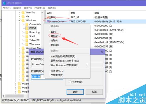 Win10让非活动窗口换上不同颜色的方法