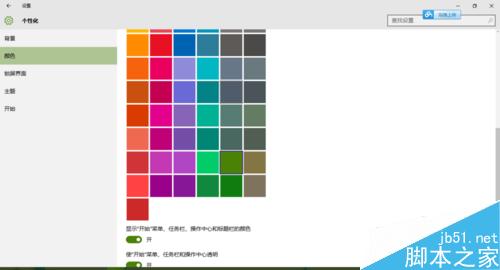 Win10让非活动窗口换上不同颜色的方法
