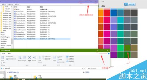 Win10让非活动窗口换上不同颜色的方法