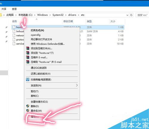 Win10怎么屏蔽想禁止访问的网站